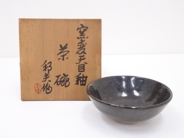 内田邦夫造　窯変天目釉茶碗